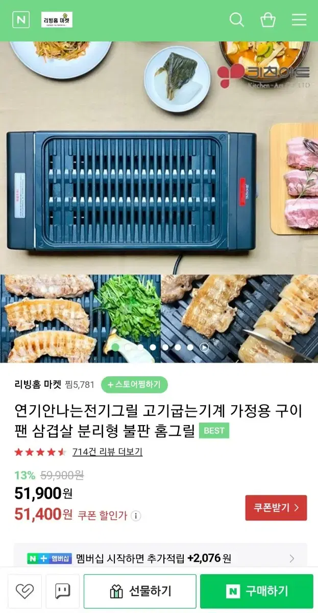 키친아트 연기 안나는 그릴