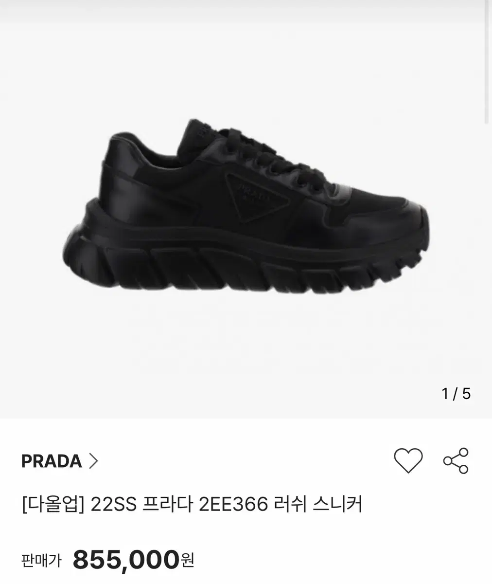 프라다 22ss 스니커즈 사이즈 7