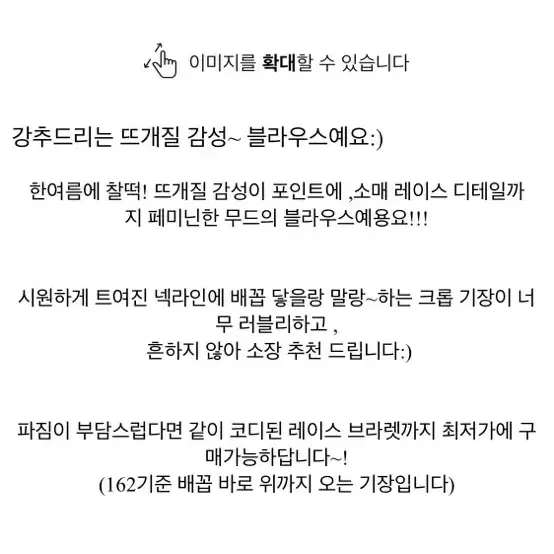 니트시스루 새상품