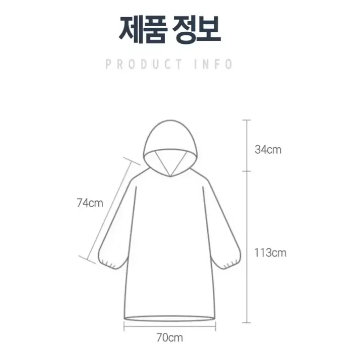 [후기인증] 첫사랑우비 EVA남여공용 우의 레인코트 방수 판초 비옷