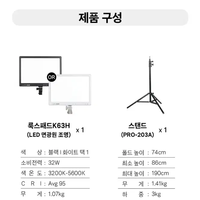 유쾌한생각 룩스패드 원스탠드세트 K63H