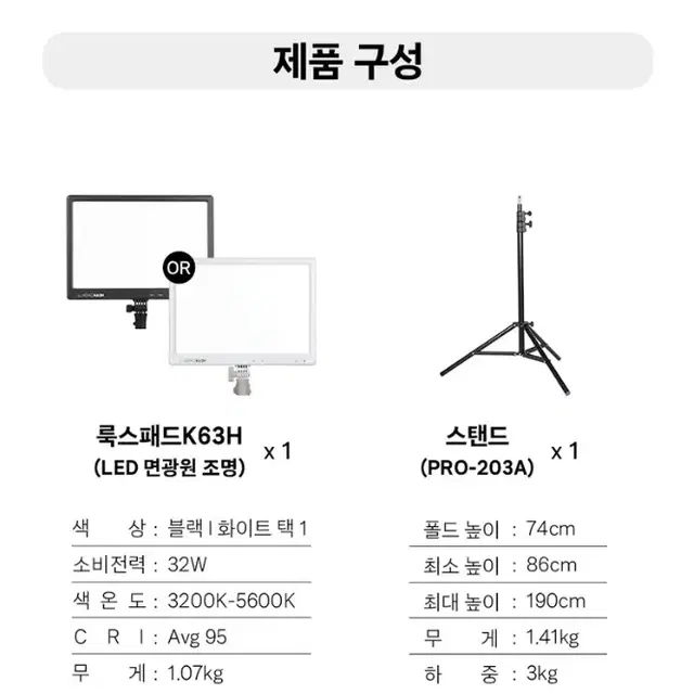 유쾌한생각 룩스패드 원스탠드세트 K63H