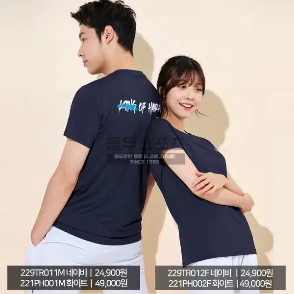 [2022FW신상품] 요넥스 반팔티 229TR011M/012F