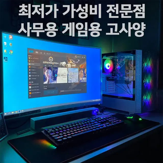 최저가판매 번개톡필수 모든 사양 본체 사무용부터 게임용 고사양 판매중