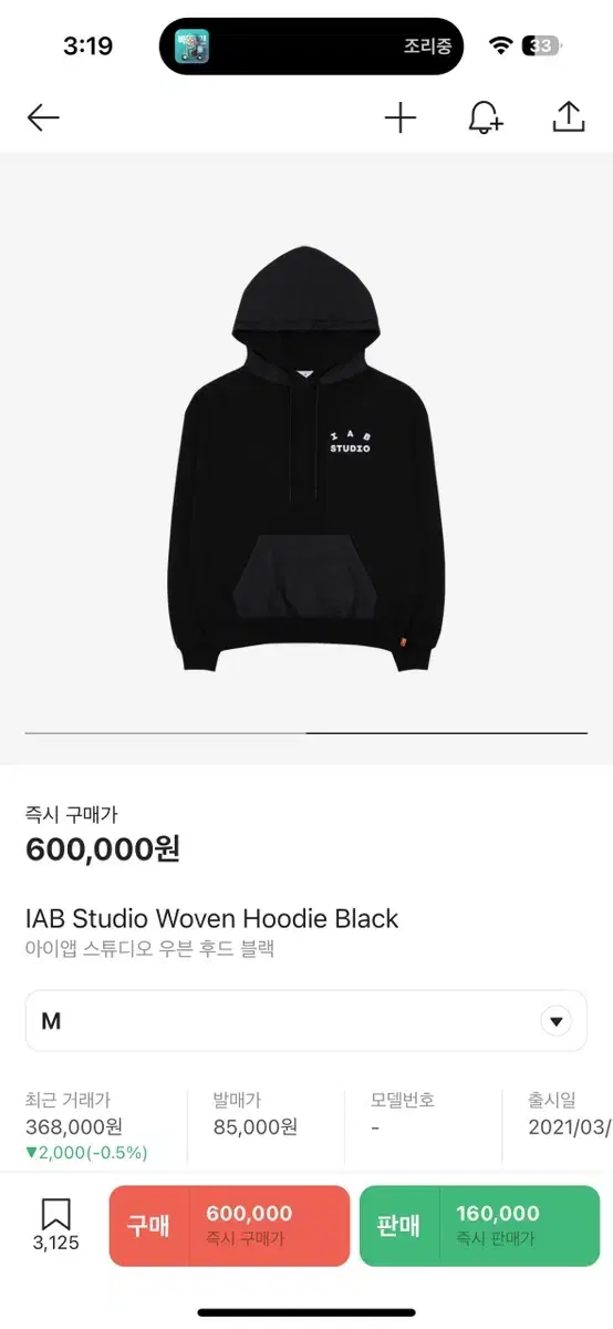 iapp studio woven hoodie black (m)