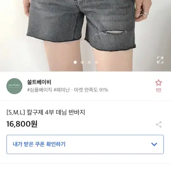 에이블리 칼구제 4부 데님 반바지 흑청 교신ㄱㄴ