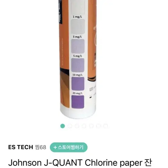 Johnson J-QUANT Chlorine paper 잔류염소 페이퍼