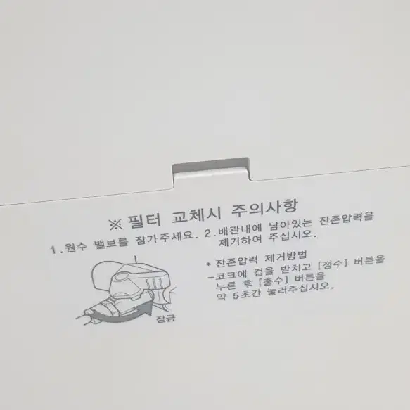 쿠쿠직수정수기 냉수.정수전용