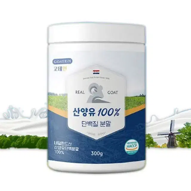 산양유100% 단백질 분말 250g