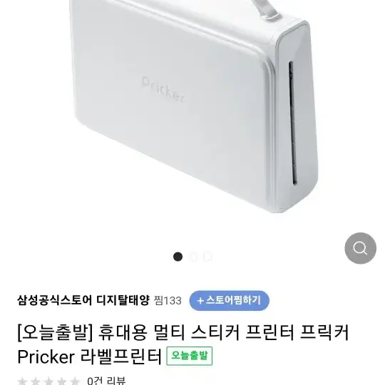 삼성  프릭커  포토 프린터 팝니다