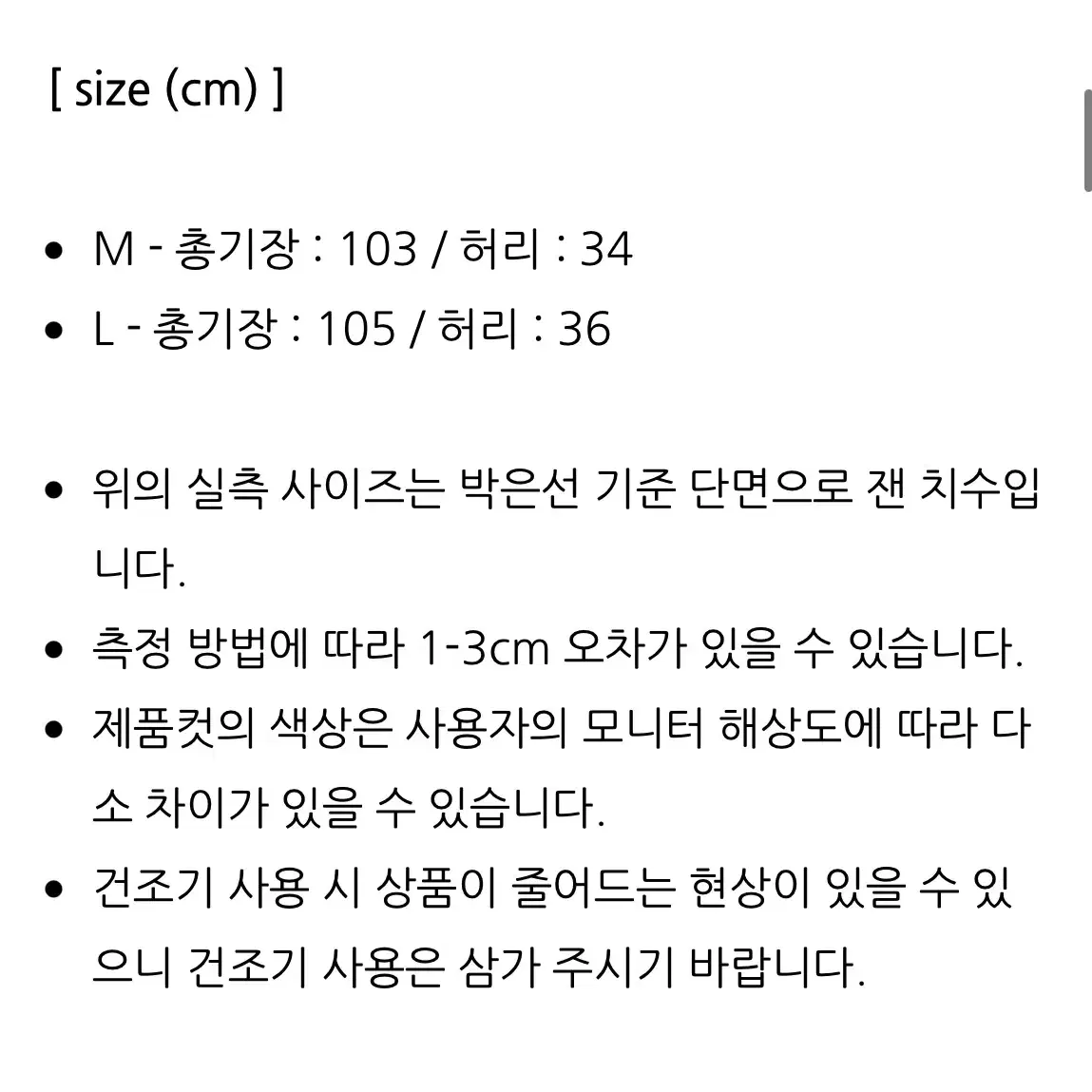 [새제품] 간절기 봄 가을 와이드 슬랙스 바지 아이보리 L