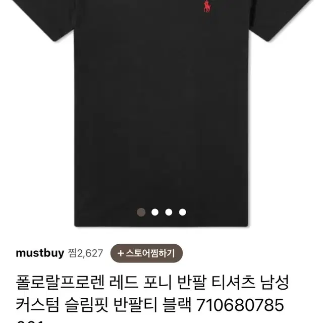 폴로 블랙 반팔티 m