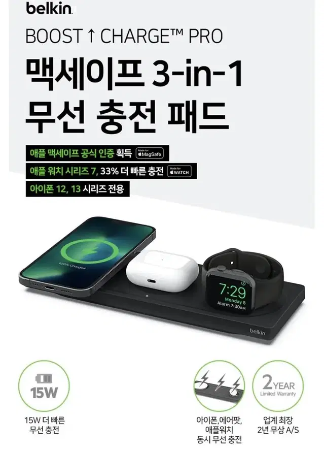 벨킨 3in1 부스트업프로 WIZ016kr 풀박