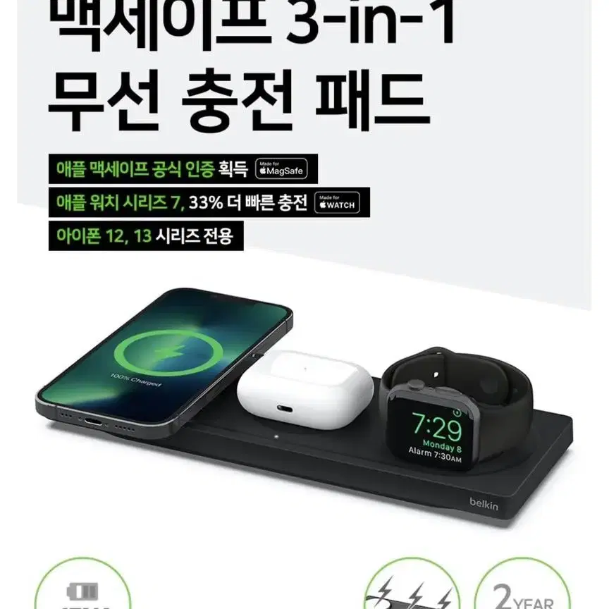 벨킨 3in1 부스트업프로 WIZ016kr 풀박