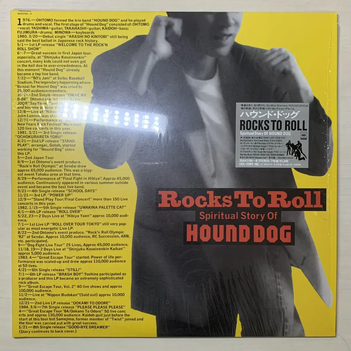 (일본 lp) 하운드독 hounddog 2lp