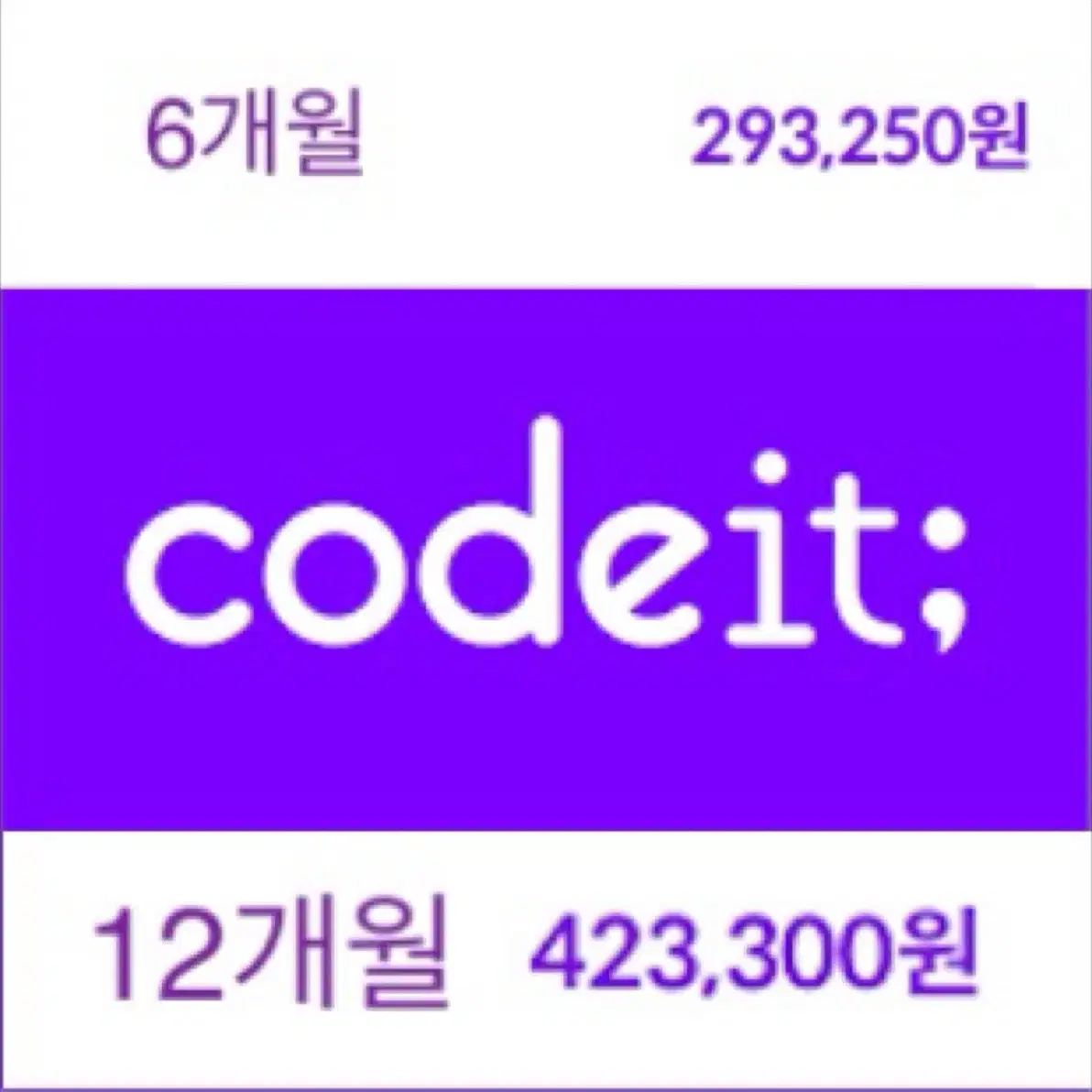 코드잇 15% 할인쿠폰 판매합니다