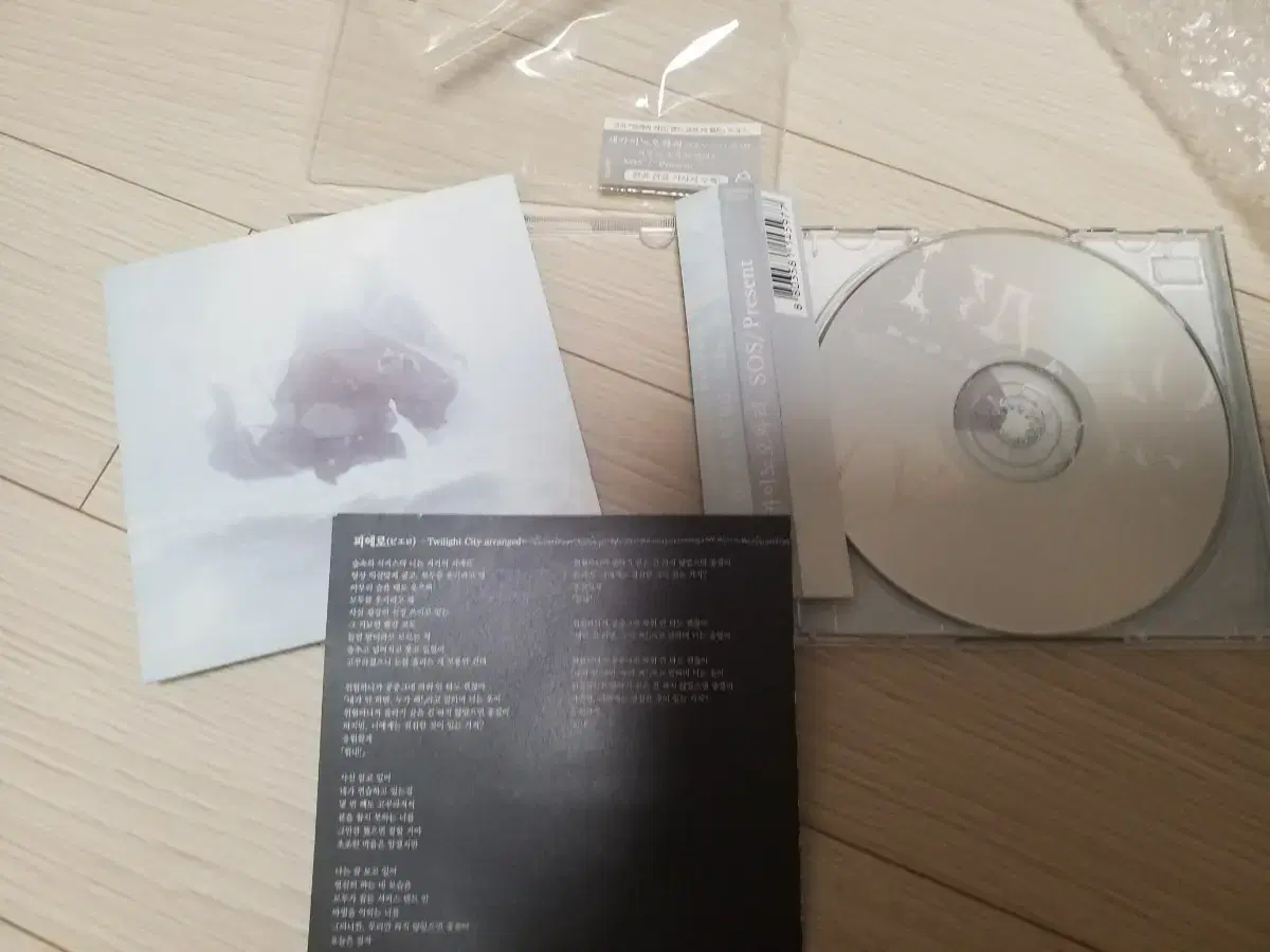 세카이노오와리 앨범 cd 팝니다