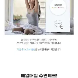 텐플 수면 패턴측정기 코콜이 수면무호흡 불면증