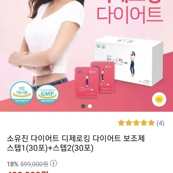 소유진 디제로킹