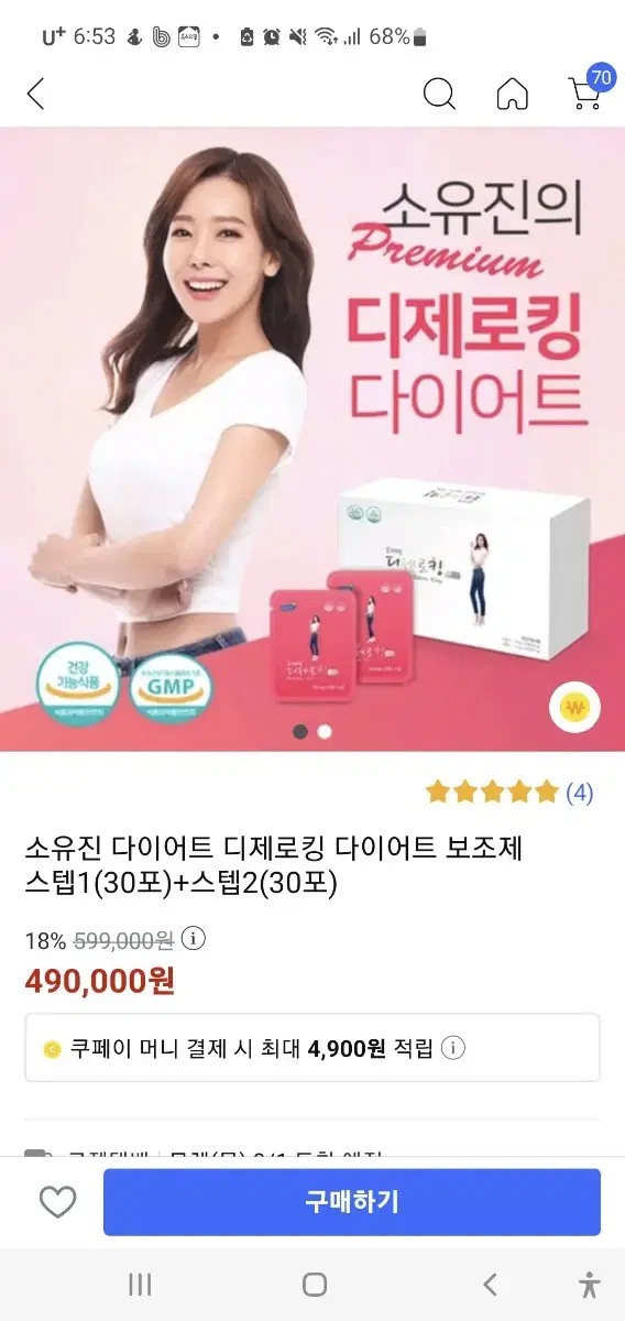 소유진 디제로킹