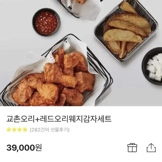 교촌오리+레드오리 웨지감자 세트