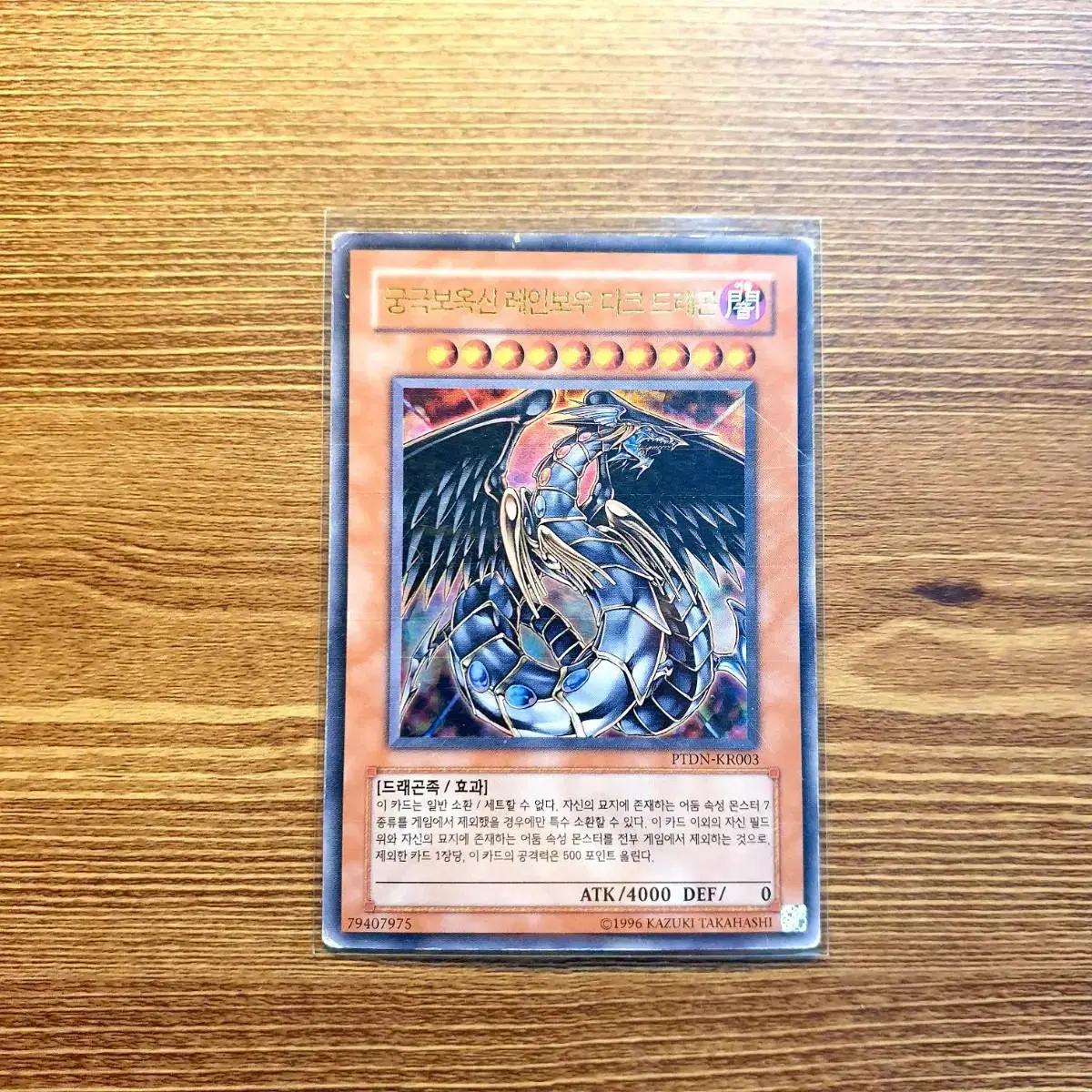 Yu-Gi-Oh Ultimate Jade God Rainbow Dark Dragon Ulee