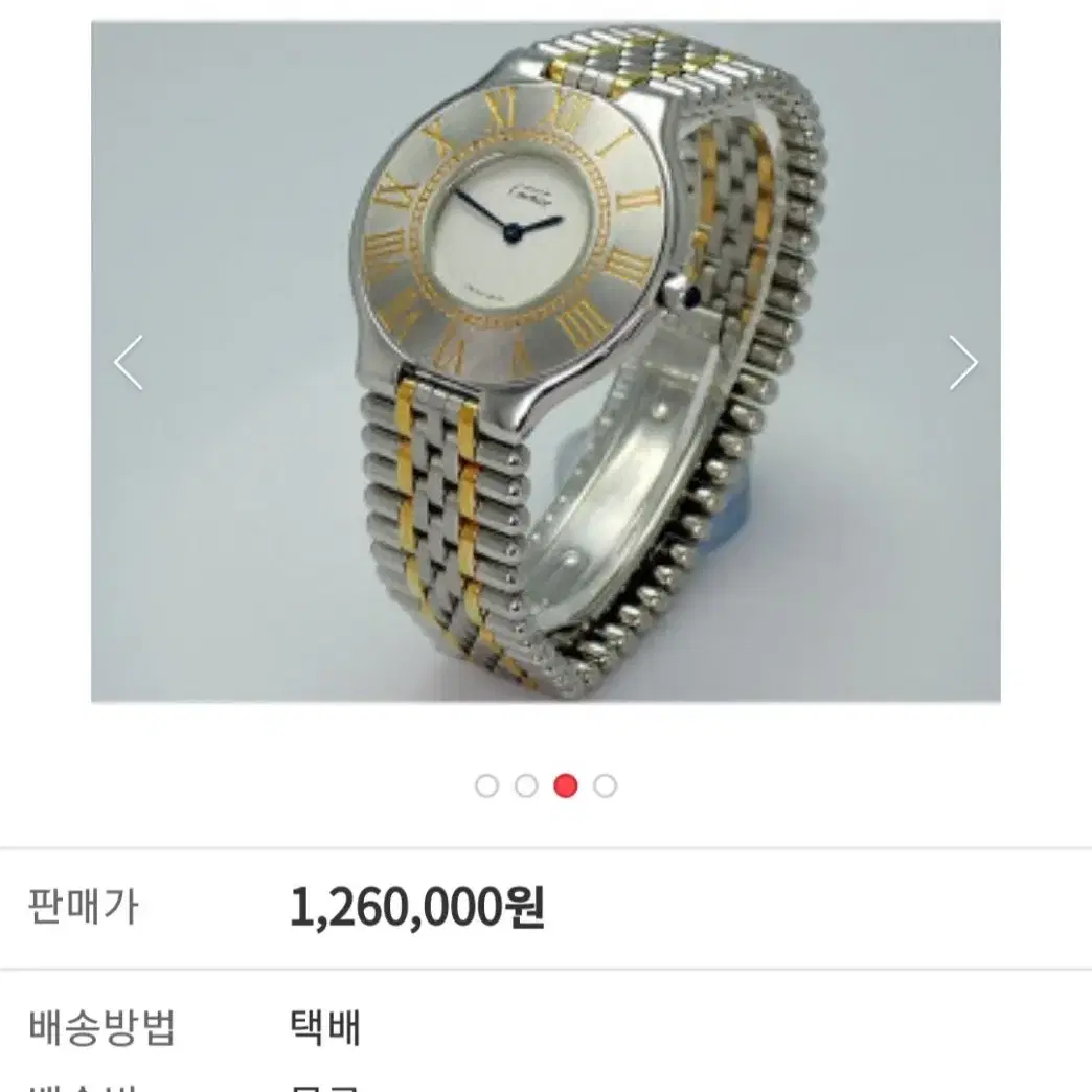 CARTIER 21세기 31mm 남여공용 가격인하