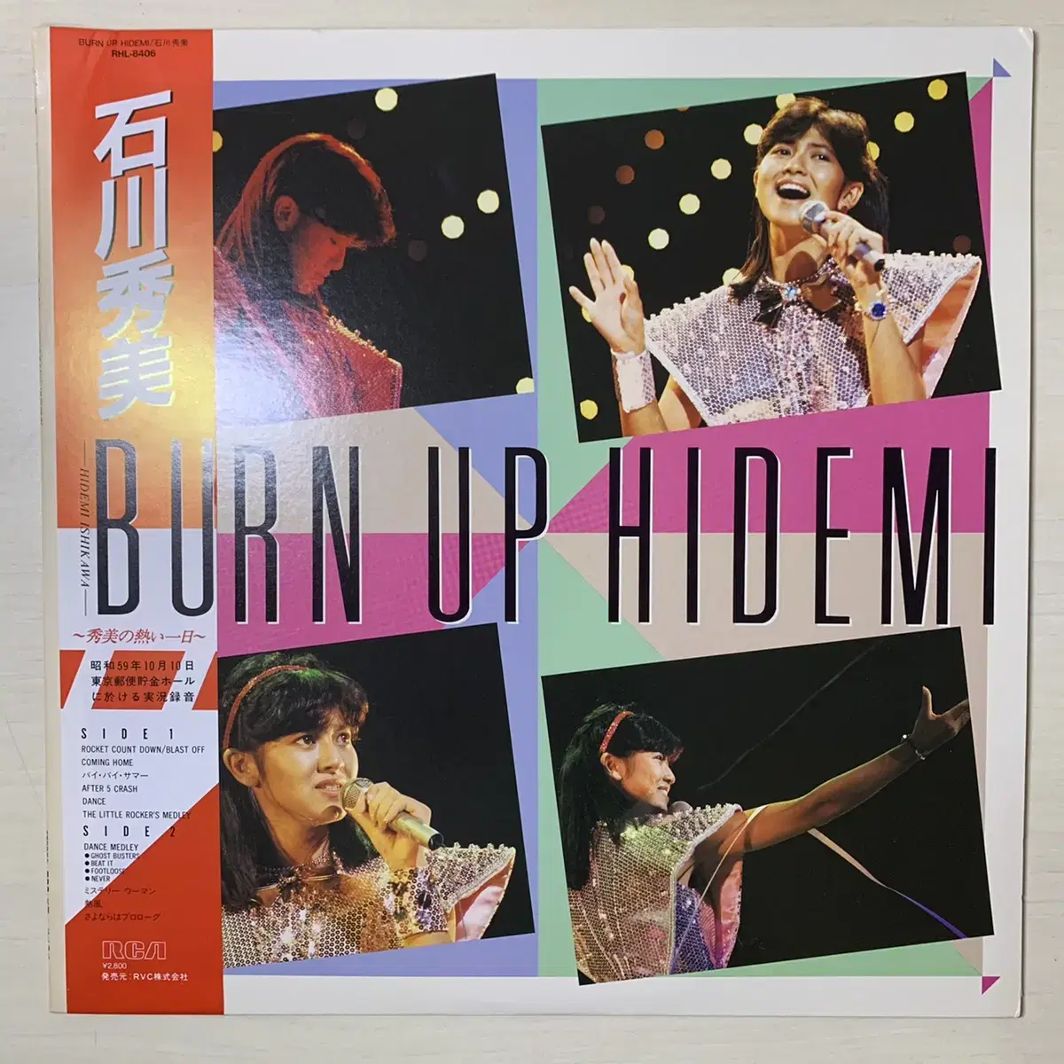 (일본 lp) hidemi ishikawa 이시카와 히데미 lp