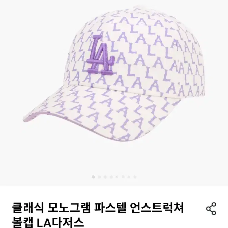 MLB 정품 LA다저스 볼캡