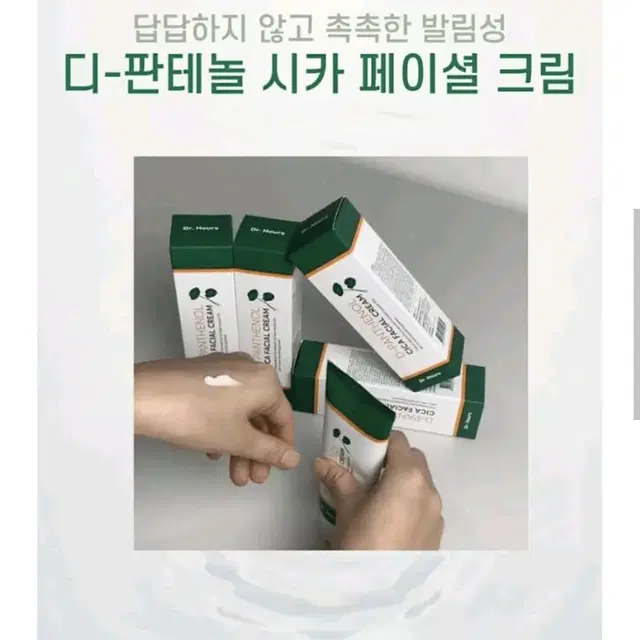 [닥터아워스] 디판테놀 시카 페이셜 크림 100ml 대용량