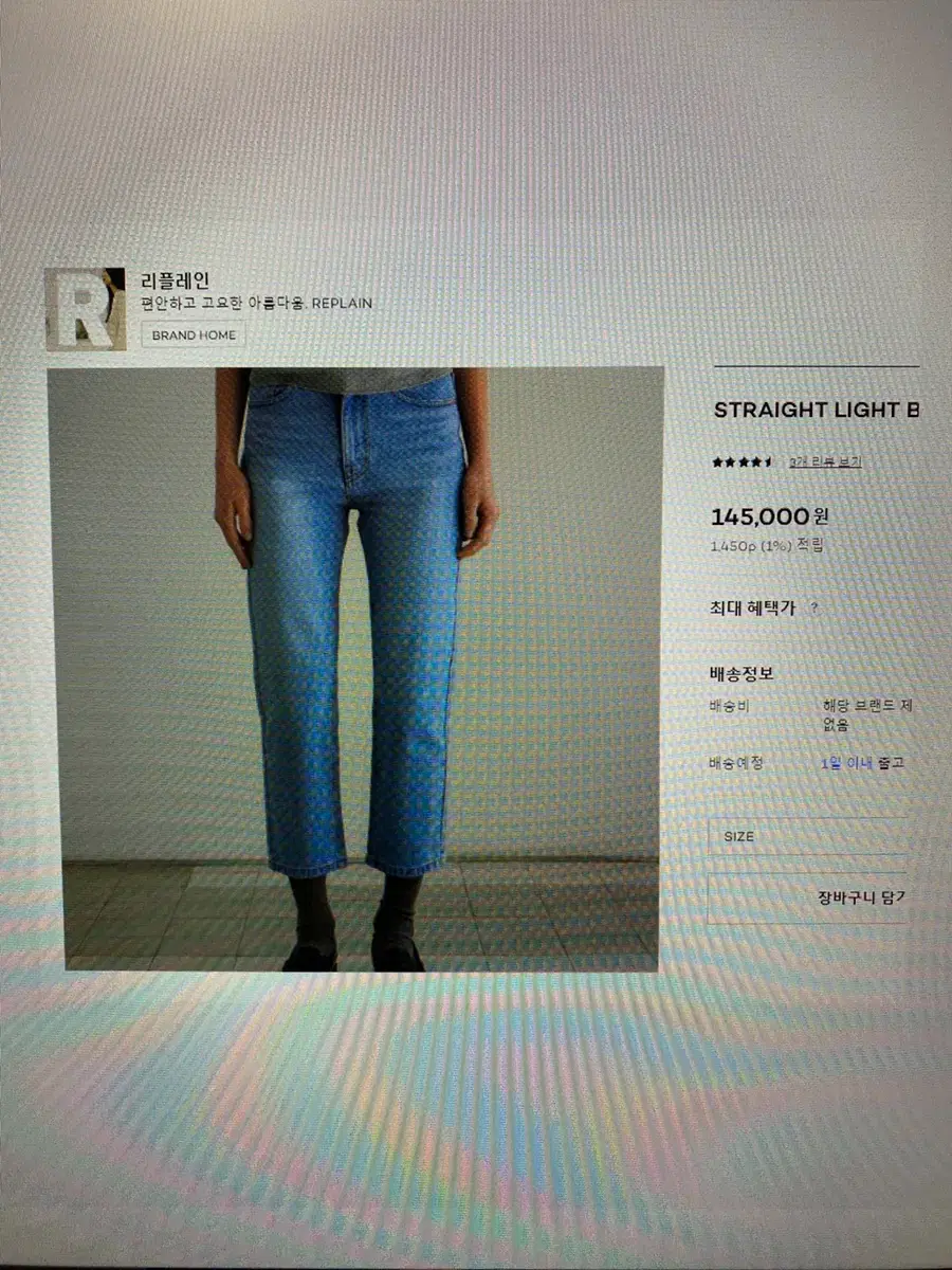 디자이너브랜드 리플레인 replain 스트레이트 진(L사이즈)