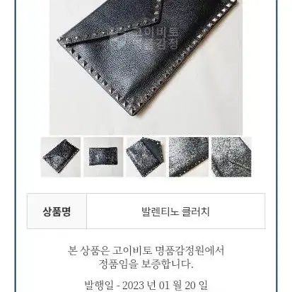 창고정리 파격세일 정품 발렌티노 락스터드 플랩 클러치백