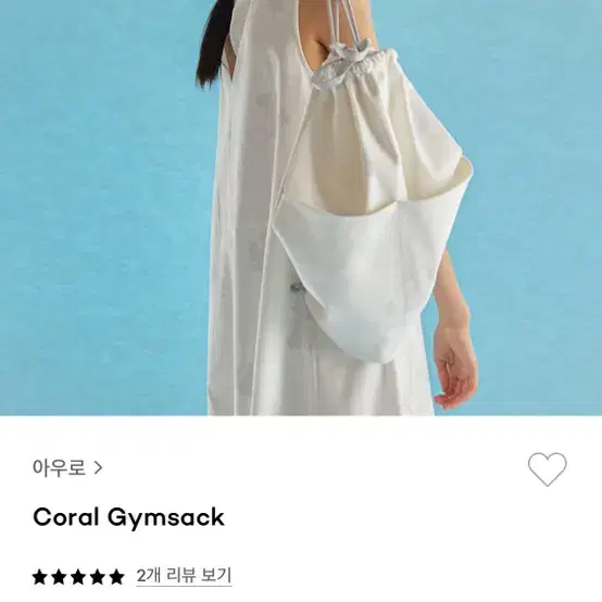 새제품 아우로 가방 백팩 coral gymsack