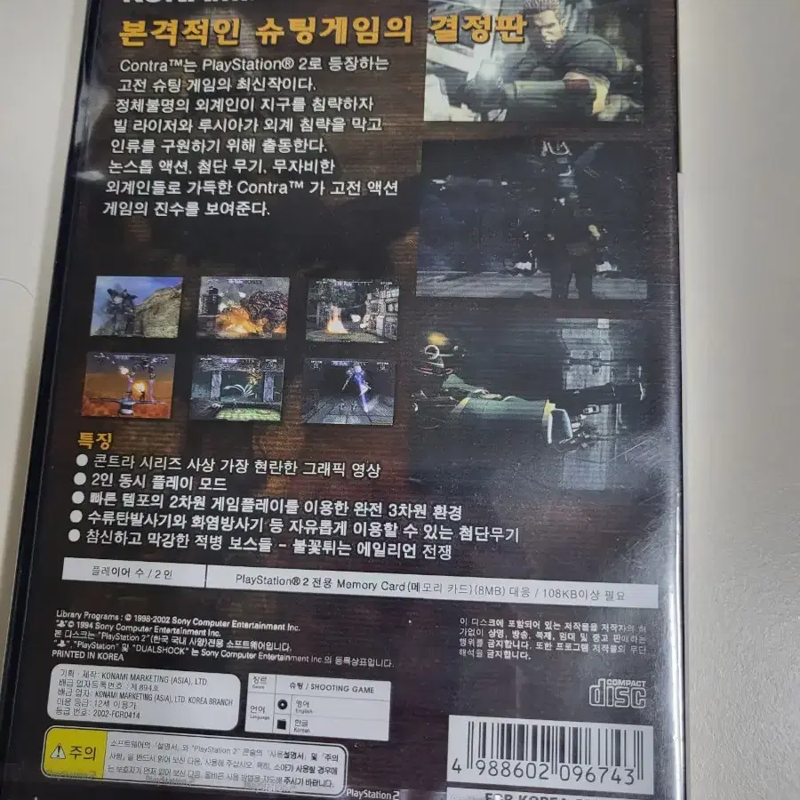 ps2 밀봉 타이틀