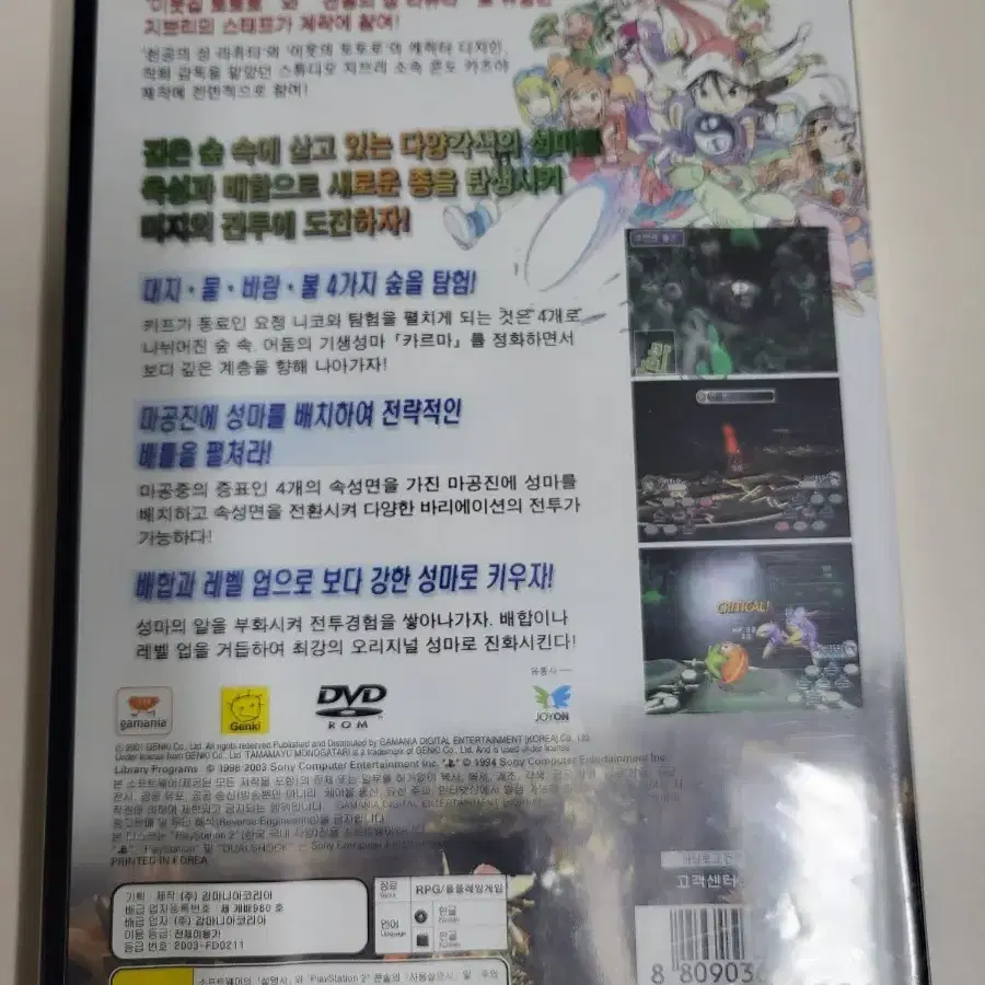 ps2 밀봉 타이틀