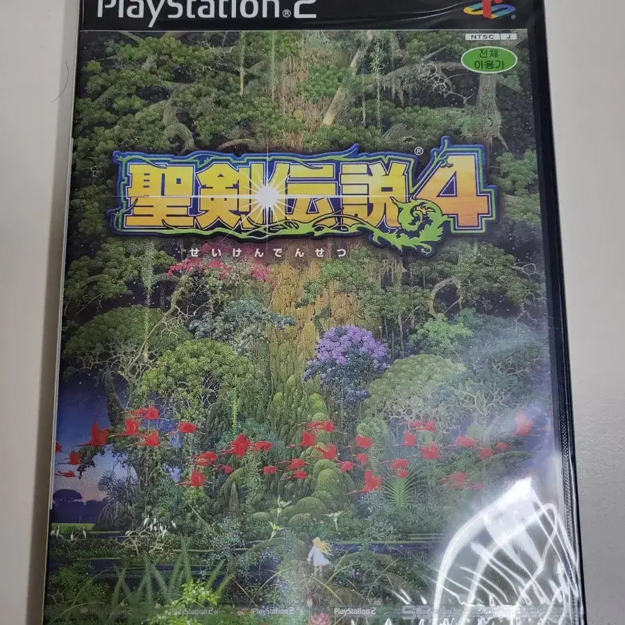 ps2 밀봉 타이틀