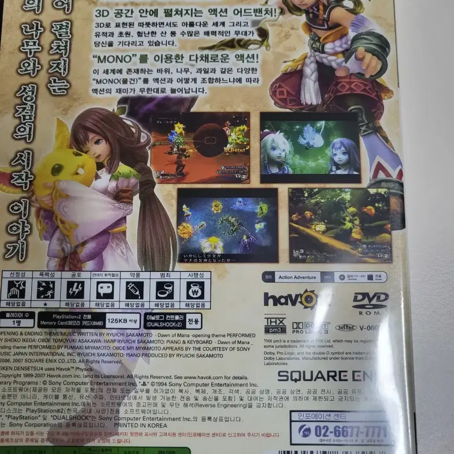 ps2 밀봉 타이틀