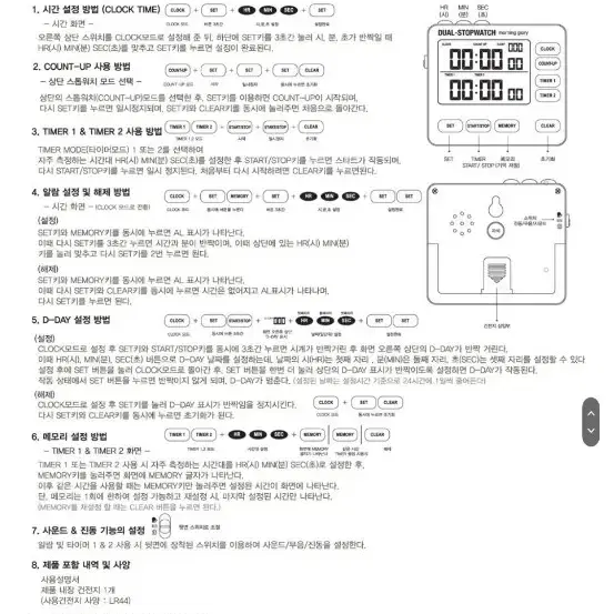 듀얼 스톱워치 수험생 타이머