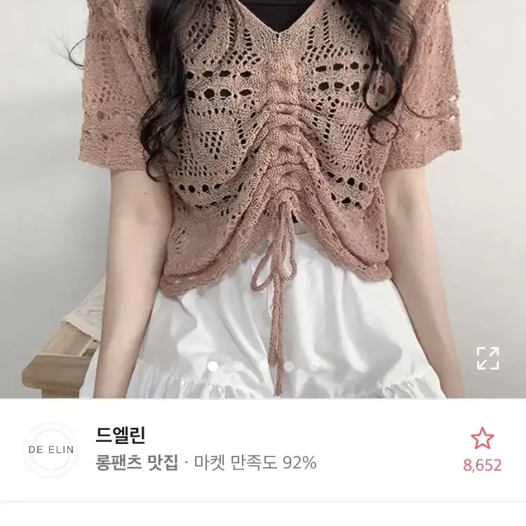 에이블리 드엘린 반팔 하니 스트링 펀칭 니트 핑크