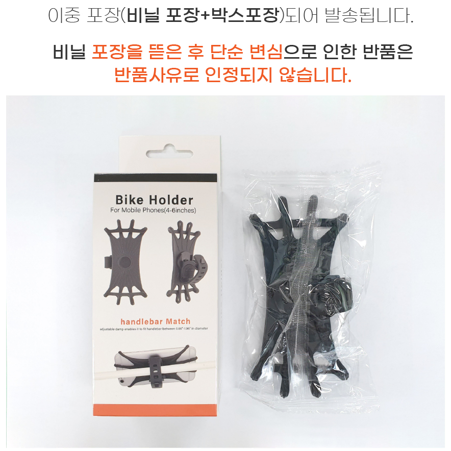 "새상품,무료배송" 거미줄 자전거,바이크 핸드폰거치대