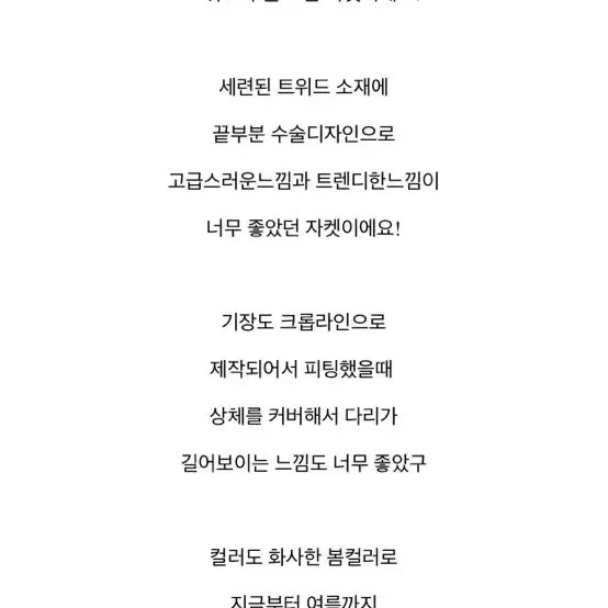 샤이드 트위드 금장 수술 크롭 반팔자켓 소라색