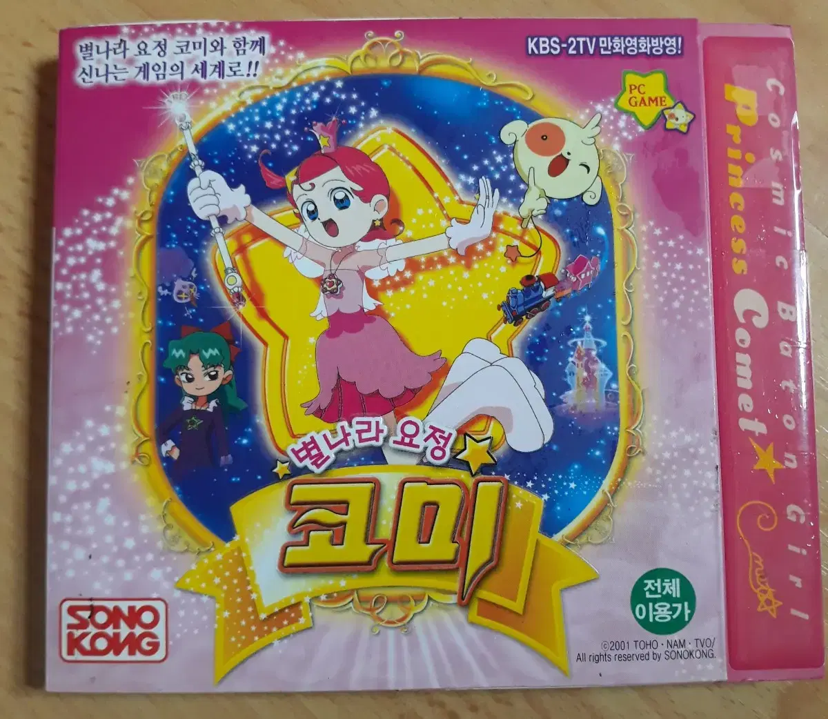 Classic PC game Starland Fairy Komi (unsealed)