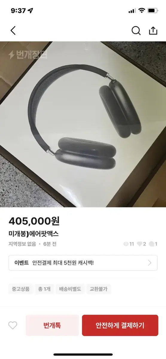 Beware of AirPods Max scammers