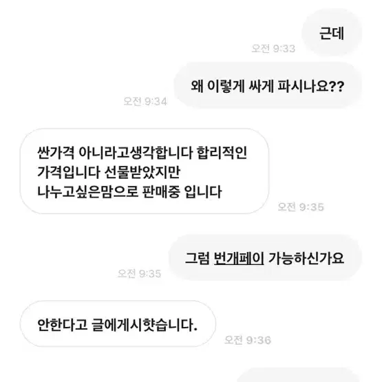 에어팟 맥스 사기꾼 조심하세요