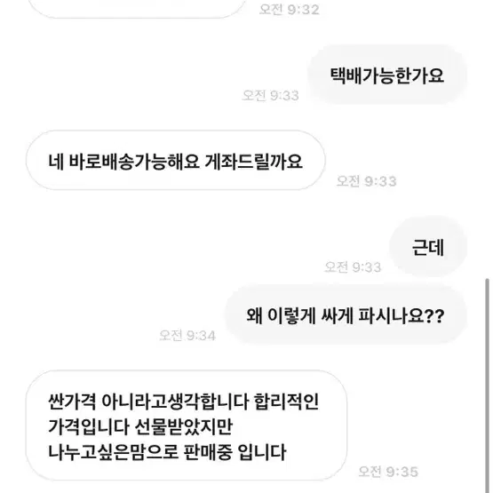 에어팟 맥스 사기꾼 조심하세요