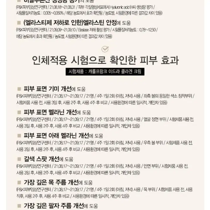 캐롤프랑크 이드라 콜라겐크림 25년 2월28일 미개봉 새상품