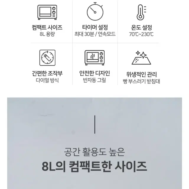 빵구워주는 미니오븐 토스트