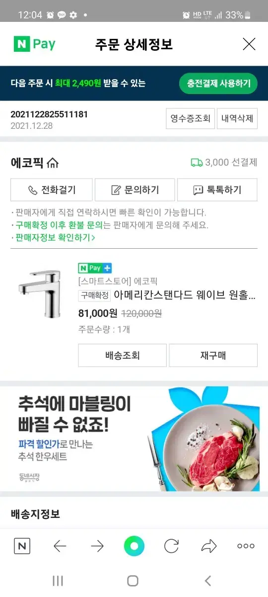 아메리칸스탠다드 수전