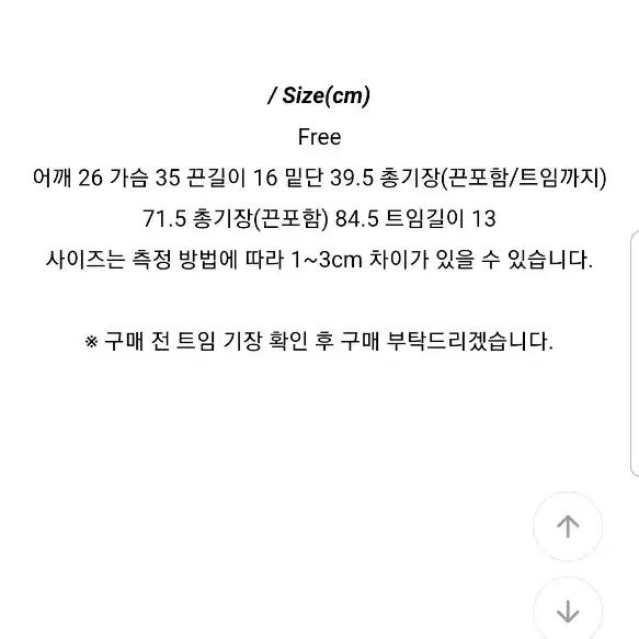 에이블리 사선 스트라이프 트임 스트릿 나시 원피스