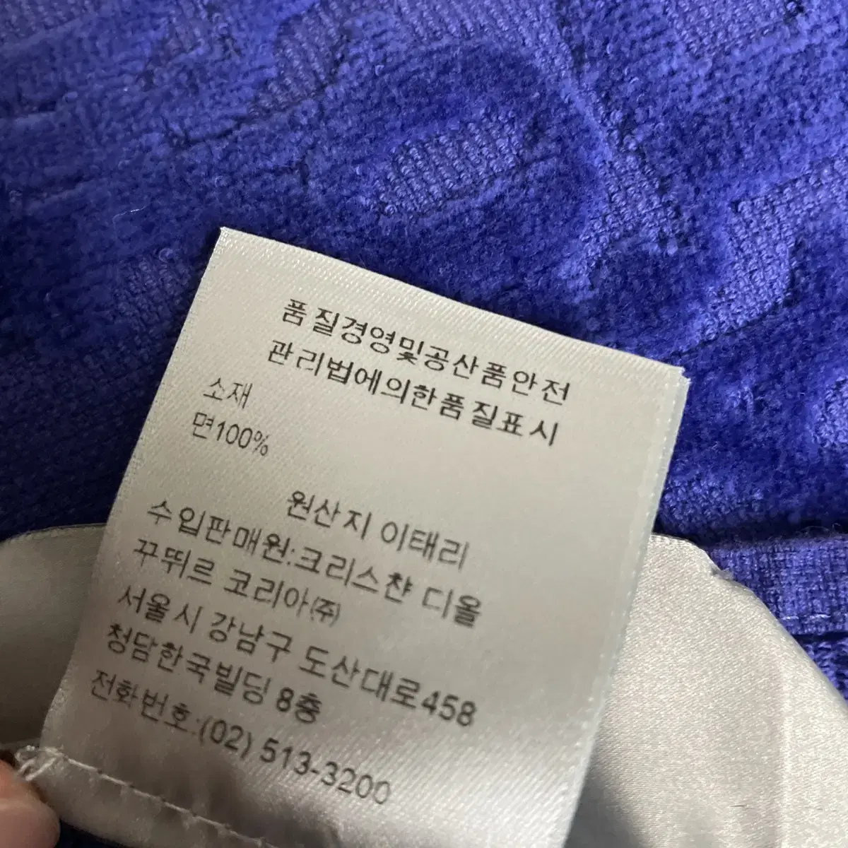 디올옴므 오블리크 공용 블랭킷 비치타월